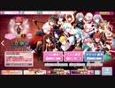 【無課金】IDOLiSH7【妖万華鏡 空虚咎送り】11人選考