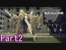 感情が溢れてしまう機械たちPart2