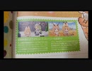 【消費者庁コラボ?】あにてれ「ようこそジャパリパーク」が事前告知無しで配信休止