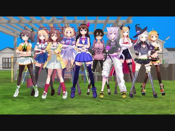 【ホロライブMMD】ようかい体操第一
