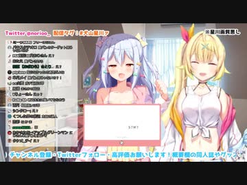 首絞め大好き星川