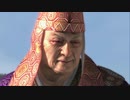龍が如く　見参　part13 完