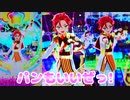 プリパラオールアイドルライブ２弾ダンプリ～パンもいいぜっ!～