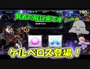 【QMAXV】ミューと協力賢者を目指す ～71限目～【kohnataシリーズ】