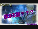 【仲間を守りたい】戦場のヴァルキュリア・初代HD【初見実況】Part12