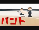 加藤純一のバント