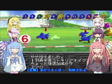 【VOICEROID実況】チョコスタに琴葉姉妹がチャレンジ！の135