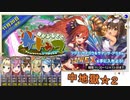 政剣マニフェスティア  我がふるさと、サトゥマ　N+ 中地獄