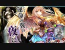【2重のダメージカット×守護】守りを固めた洞窟の聖堂型エイラビショップがネメシス以外に対して強い！【ゆっくり&ボイスロイド実況】【シャドウバース/ローテーション】