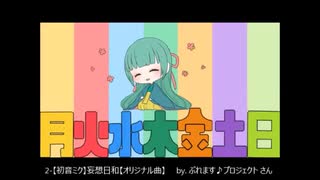 なんちゃって和フェチが選ぶVOCALOID和風曲2019(終)