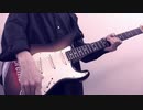 【Perfume】再生　ギター