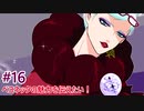 【ゆっくり実況】ベヨネッタの魅力を伝えたい！#16