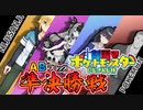 【卯月コウ/出雲霞】ポケモンマスターVS天才AIの因縁の対決！AB準決勝