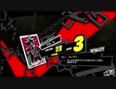 ペルソナ５Ｒ実況プレイ31のおっさんがペルソナ５Ｒで高校生怪盗団とたわむれる(≧▽≦)44