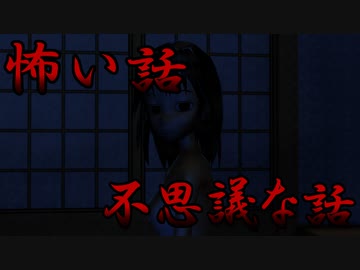 【ゆっくり】怖い話＆不思議な話を読んでみる524