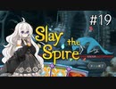 【Slay the Spire】あかりざすぱいあ！#19 ウォッチャーA20攻略【VOICEROID実況】　