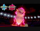 【ポケモン剣盾】究極トレーナーへの道Act17【ウインディ】