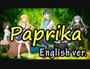 英語版パプリカを歌ってみた【Ryu】