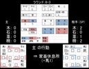 ネット対戦リプレイ 10