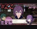 学園で可愛い女子と恋愛するためだけにファイアーエムブレム風花雪月を実況part.22