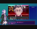 【ポケモン盾】結月ゆかりの適当ガラル旅#07【VOICEROID実況プレイ】