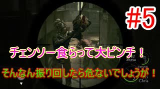 バイオハザード5 全39件 てつぴこさんのシリーズ ニコニコ動画