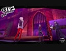 ペルソナ５ザ・ロイヤル：其の１１【プレイ動画】