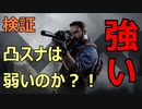 【CODMW：キルタイム検証】今作の凸スナは弱いのか？【AX50】