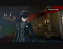 ペルソナ５ザ・ロイヤル：其の１２【プレイ動画】