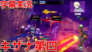 【星と翼のパラドクス】字幕・共闘戦線録4戦目【SNOVA2】