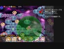 【千年戦争アイギス】キャロップで射貫く魔王【この世界、全ての願い】