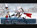 勇者が往く！　FGO【クリスマス2019】実況　part3