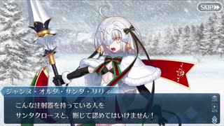 勇者が往く！　FGO【クリスマス2019】実況　part3