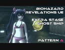 バイオハザード リベレーションズ - GHOST SHIP PATTERN-A - Jessica (NOIRE mod) 1/2