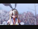 【MMD艦これ】島風さんで Baby Maniacs