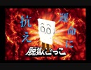 【脱獄ごっこ】絶対に負けられない戦いが、そこにはあるﾝﾀﾞﾖｫ【３本勝負】