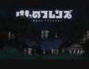 けものフレンズ 野生解放