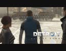 【実況】初めてのデトロイト part20【Detroit Become Human】