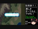 第４次スーパーロボット大戦(SFC)最短ターンクリア(19)【ゆっくり実況】第29話