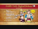 魔法×ギルド×RPG『FAIRY TAIL』追加キャラクタートレーラー