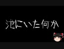 【ゆっくり怪談】一緒に怖い話をしませんか？？その183【洒落怖】