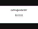 【五部】conqueror