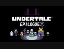 【のんびり実況】UNDERTALE【PART48】