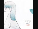 【MUE】cry【歌ってみた】