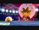 人間界のウールーがポケットモンスターソード・シールドを実況するpart6