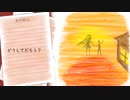 かげぼうし/初音ミク