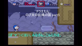 人気の ドラえもんのび太と妖精の国 動画 156本 ニコニコ動画