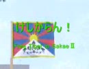 けしからん！Free Tibet in SakaeⅡ