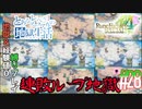 とあるカブ奴隷のレベル1地獄縛り生活（ルーンファクトリー4SP）part28【実況】