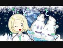 【ポケモン剣盾】氷統一とバイバニラ　part1【ゆっくり実況】